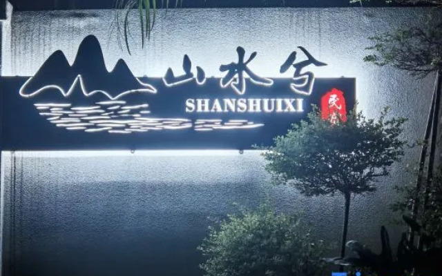 Shanshuixi Homestay (Wanfenglin Branch)