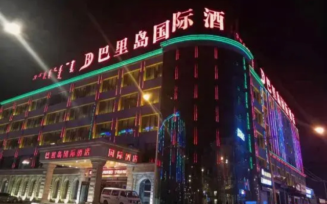 Bali International Hotel (Baochang)