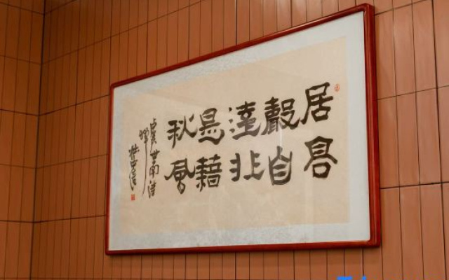 Yunzhu Homestay