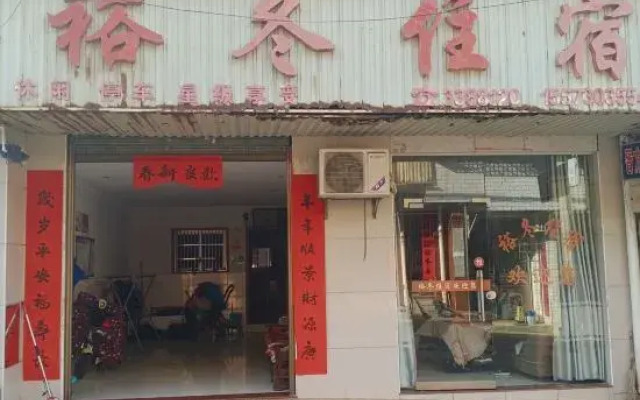 Yueyang Yudong Accommodation