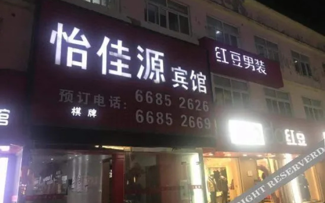 Yijiayuan Hostel