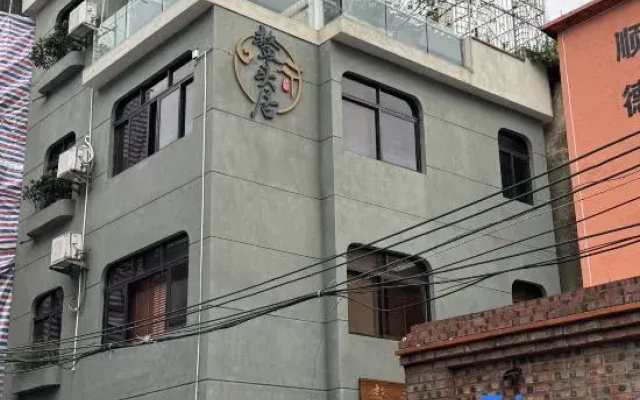 Shunde Aotouju Homestay