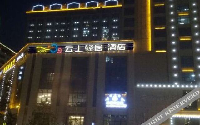 Yunshang Qingju Hotel (Xi'an Bell Tower City Wall Yongningmen Subway Station Branch)