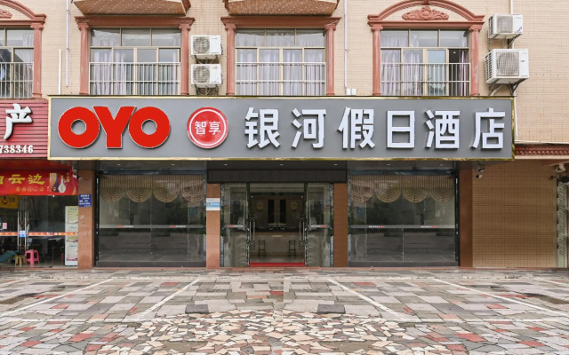 OYO Qinzhou Galaxy Holiday Hotel (Wanguo Commercial Plaza)