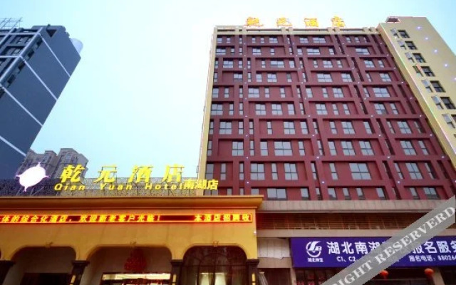 Wuhan Qianyuan Hotel