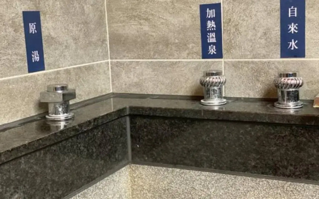 最上泉-溫泉民宿