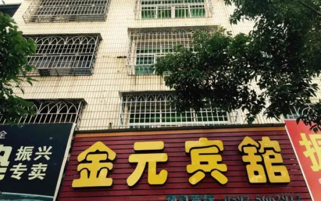 Longyan Jinyuan Hotel