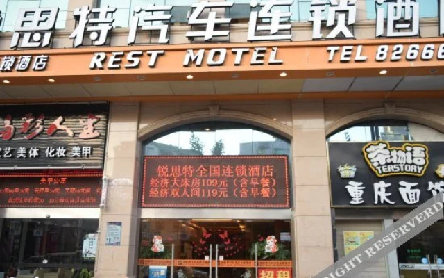 A Home Chain Hotel (Jinjiang Airport Huzhong)