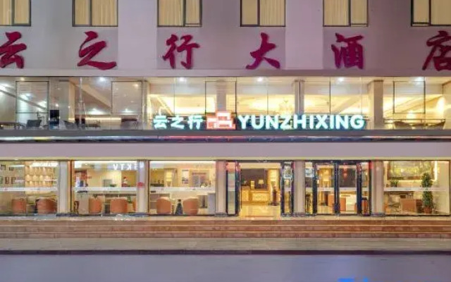 Yunzhixing Hotel (Kunming Airport)