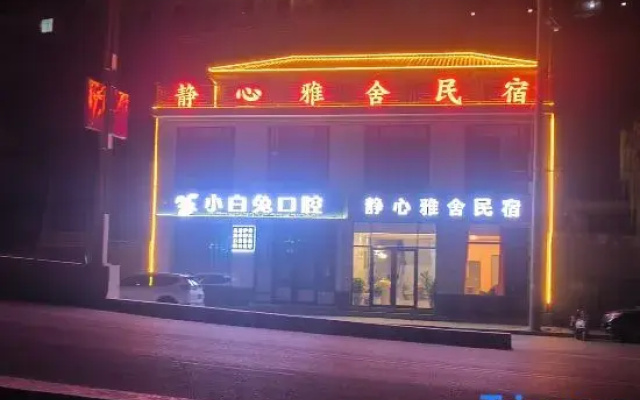 Jingxin Yashe Homestay