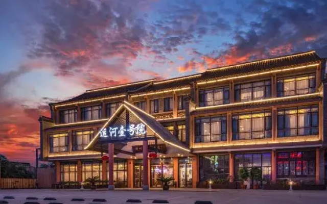 Yangzhou Slender West Lake Dongguan Street Yunhe No.1 Resort Hotel
