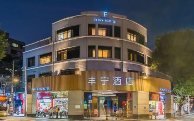 Fengning Hotel (Fengning Hotel （Guangzhou Shangxiajiu Pedestrian  Ximenkou Subway Station Branch）