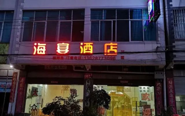 Chengjiang Haiyan Hotel