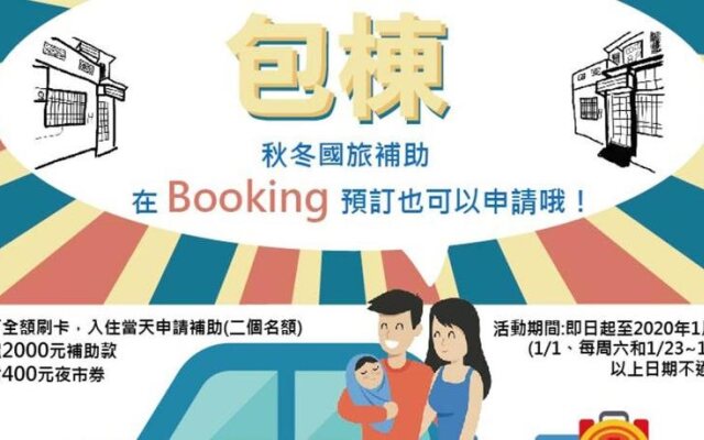 Tainan Travel Inn