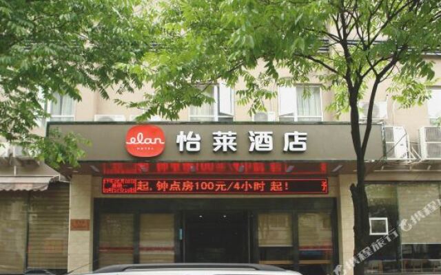 Ni Hao Hotel (Wenzhou European City)