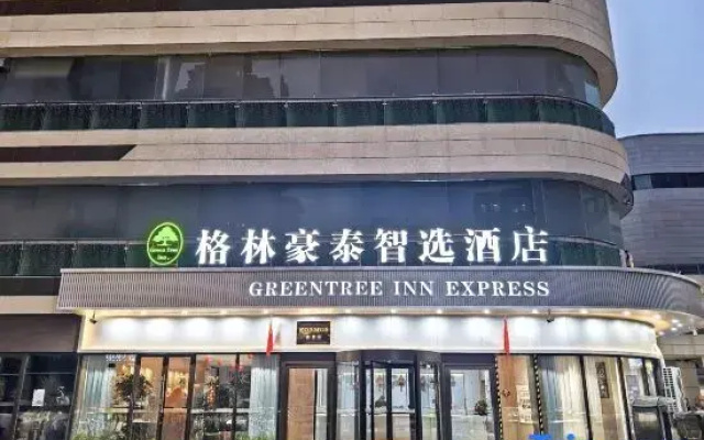 GreenTree Inn Express (Lishin Wanfeng Hui Plaza Branch)