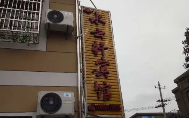 Cixi Shuiyunxuan Hotel