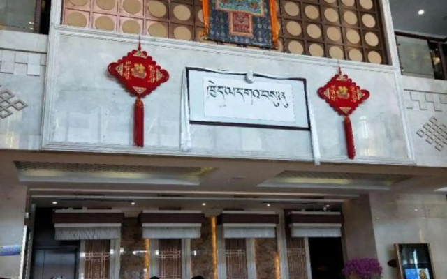Shaoma Hotel