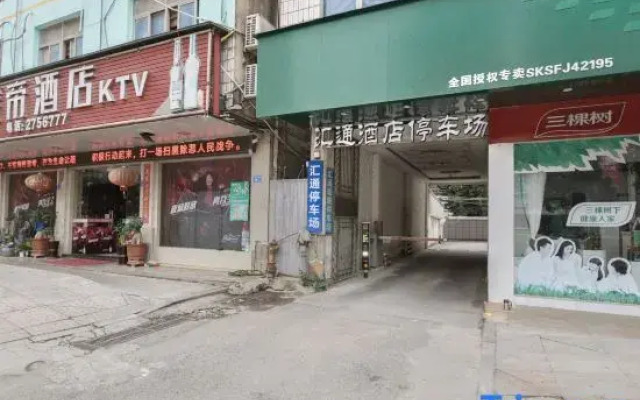 Putian Huitong Haoting International Hotel