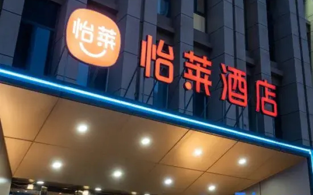 Elan Hotel (Tianjin Xiqing University Town)