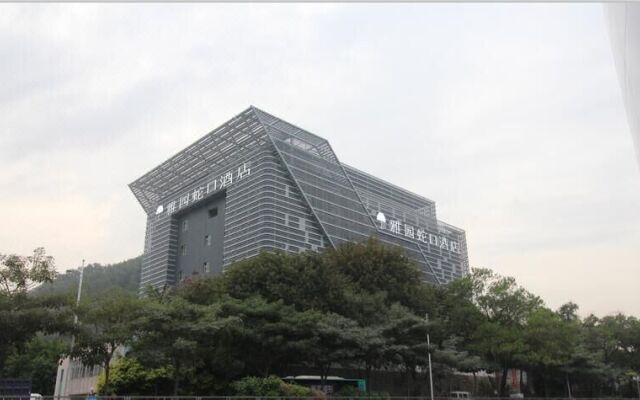深圳雅园港口酒店