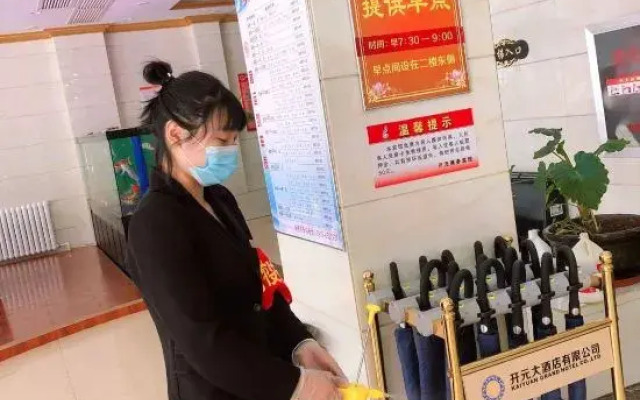 Kaiyuan Business Hotel