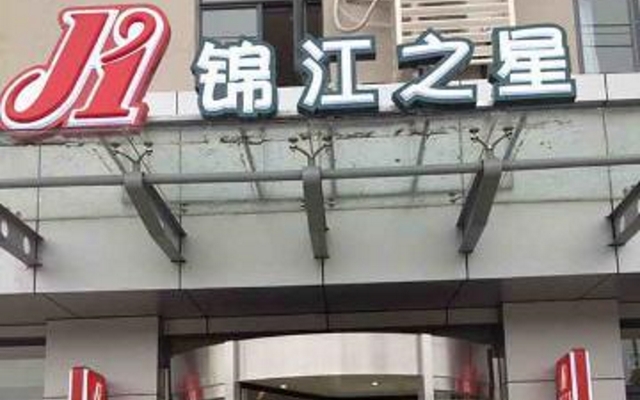 Jinjiang Inn Wuxi Anzhen Branch