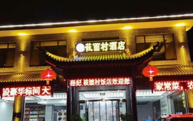 Wutai Mountain Yangji Oat Noodle Village Hotel