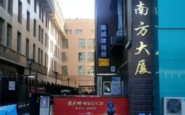 Tianjiao Hotel Jiuquan Bell and Drum Tower Times Square Branch