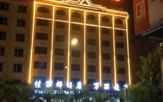 Mang Shi Jia Li Na Hotel