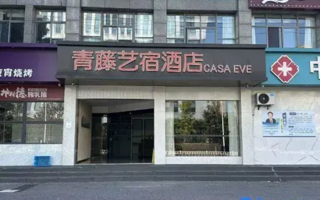 Qingteng yisu hotel (Hangzhou fuyang dongzhou)