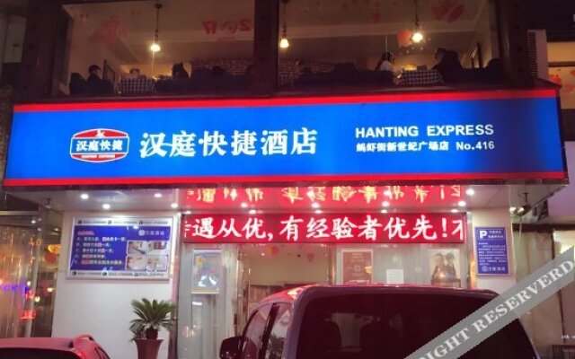 Hanting Express Bengbu Xinshiji Square