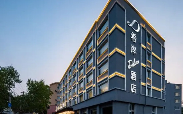 XANA Deluxe Hotel (Qingdao Beer Street Zhongshan Park)