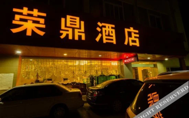 Rongding Hotel