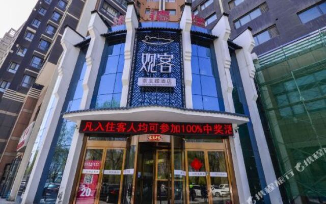 西宁徽商观客酒店