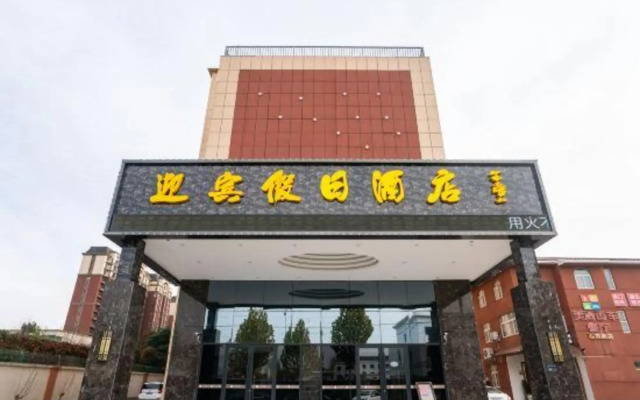 Yingbin Holiday Hotel