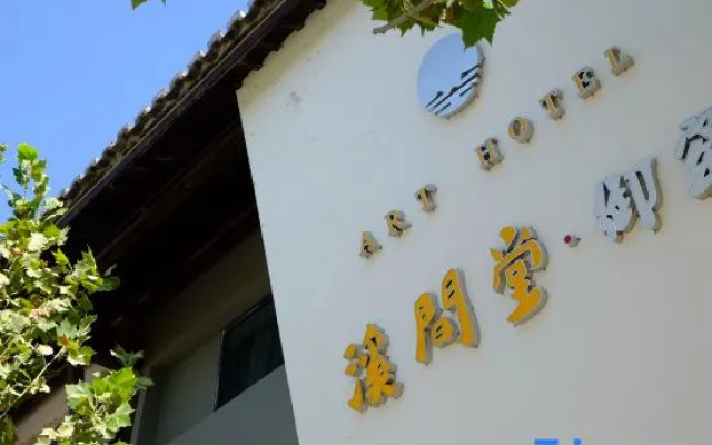 Xijiantang Art Hotel (Jingdezhen Yuyao Jingxiang)