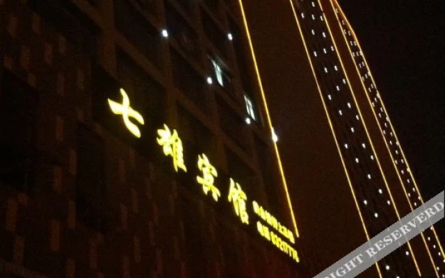 Qixiong Hotel