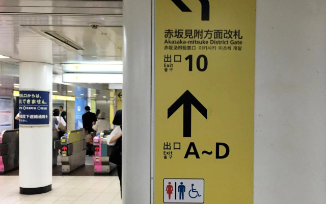 Akasaka-no Sato - Caters to Women - Hostel