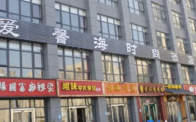 Zhengzhou Aixinhai Fashion Hotel – Exterior – Zhengzhou