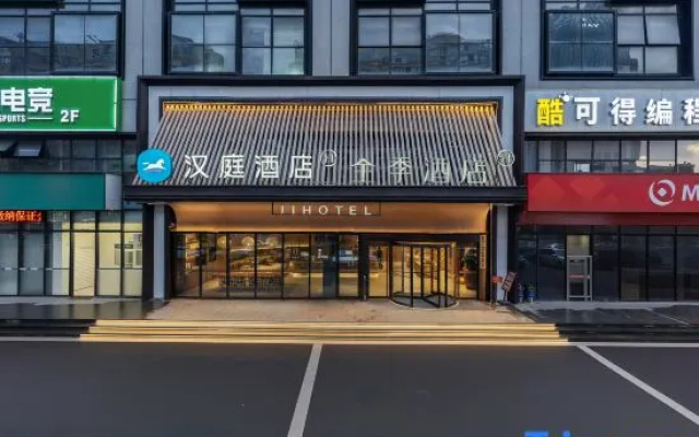 HanTing Hotel (Taizhou Linhai Duqiao Powerlong Plaza) – Exterior – Taizhou