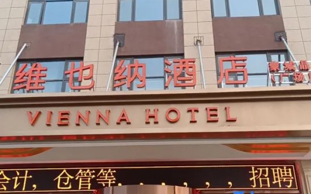 Vienna Hotel (Mengcheng Jinggong Plaza Store)