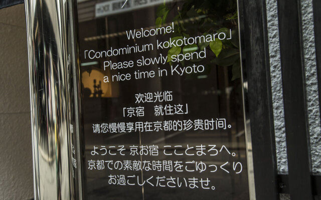 Kyo-oyado Kokotomaro