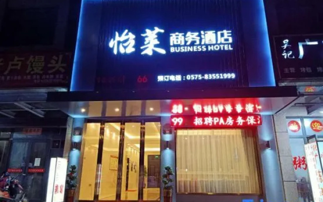 Shengzhou Yilai Business Hotel