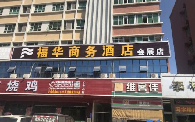 Fuhua Business Hotel – Exterior – Shenzhen