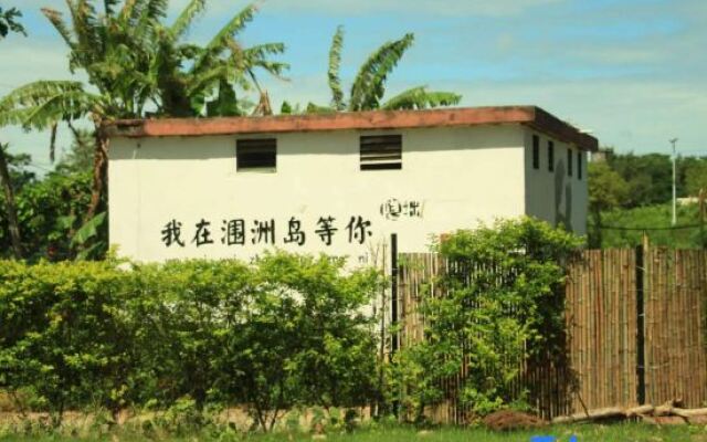 Yinzhuo life Meisu(Weizhou Islan Shell Beach store）