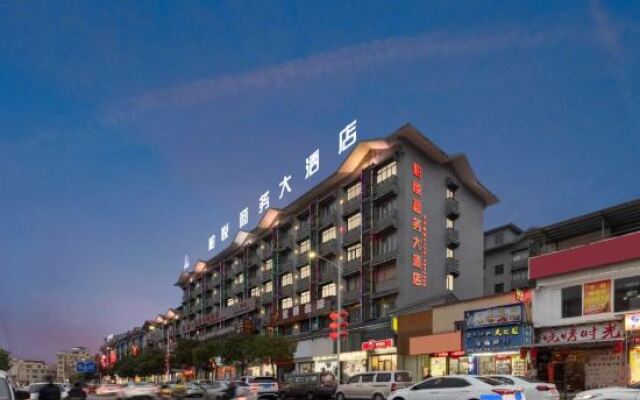 Park Hyatt Business Hotel (Jiangmen East High-speed Railway Station)