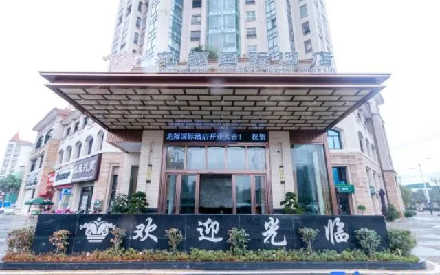 Longxiang International Hotel（Wanda Plaza Branch）