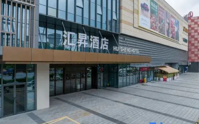 Huisheng Hotel (Beiliu Wanda Plaza Branch)