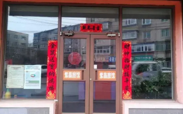Zijing Hostel